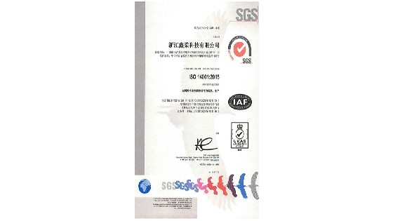 南宫NG28相信品牌力量科技通过ISO 14001环境管理体系认证