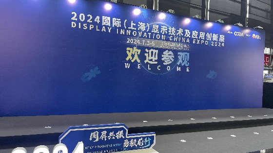南宫NG28相信品牌力量科技参加DIC EXPO 2024